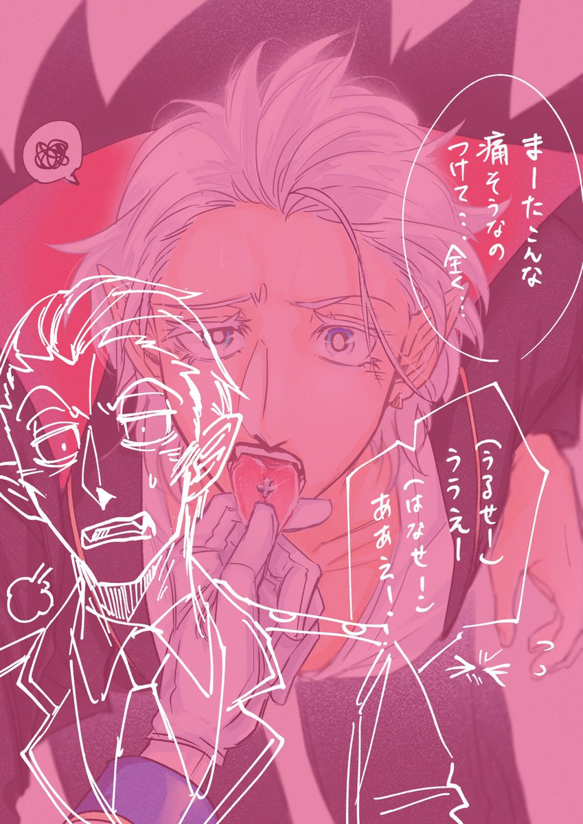 舌ピしてるΔルドくん 