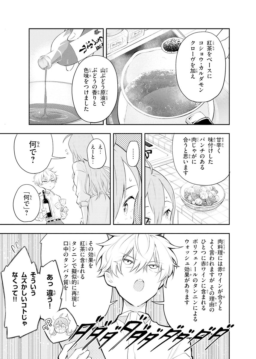 【漫画】13歳年下の出来過ぎた少年が弟になった話 ①
(5/9) 