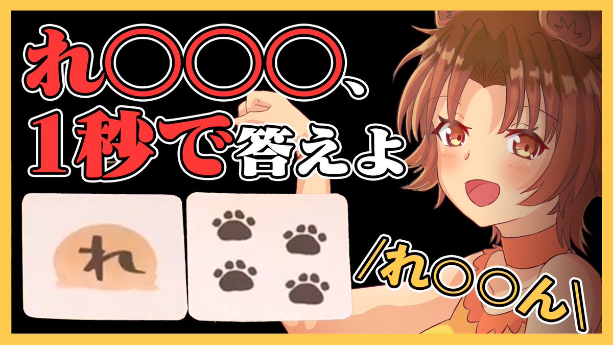 Teena_zoku's tweet photo. 🌟おしらせ🌟
美大生が作った新感覚しりとりボードゲームがアツすぎた……⁉️

市販でも買っちゃいたいぐらい面白かったよっ👼
その遊び方や白熱の様子は動画でチェックしてね‼️

本日22:00から❣
是非見てね～っ❣
https://t.co/JBS8YSjs06 https://t.co/1XlVaghmGm