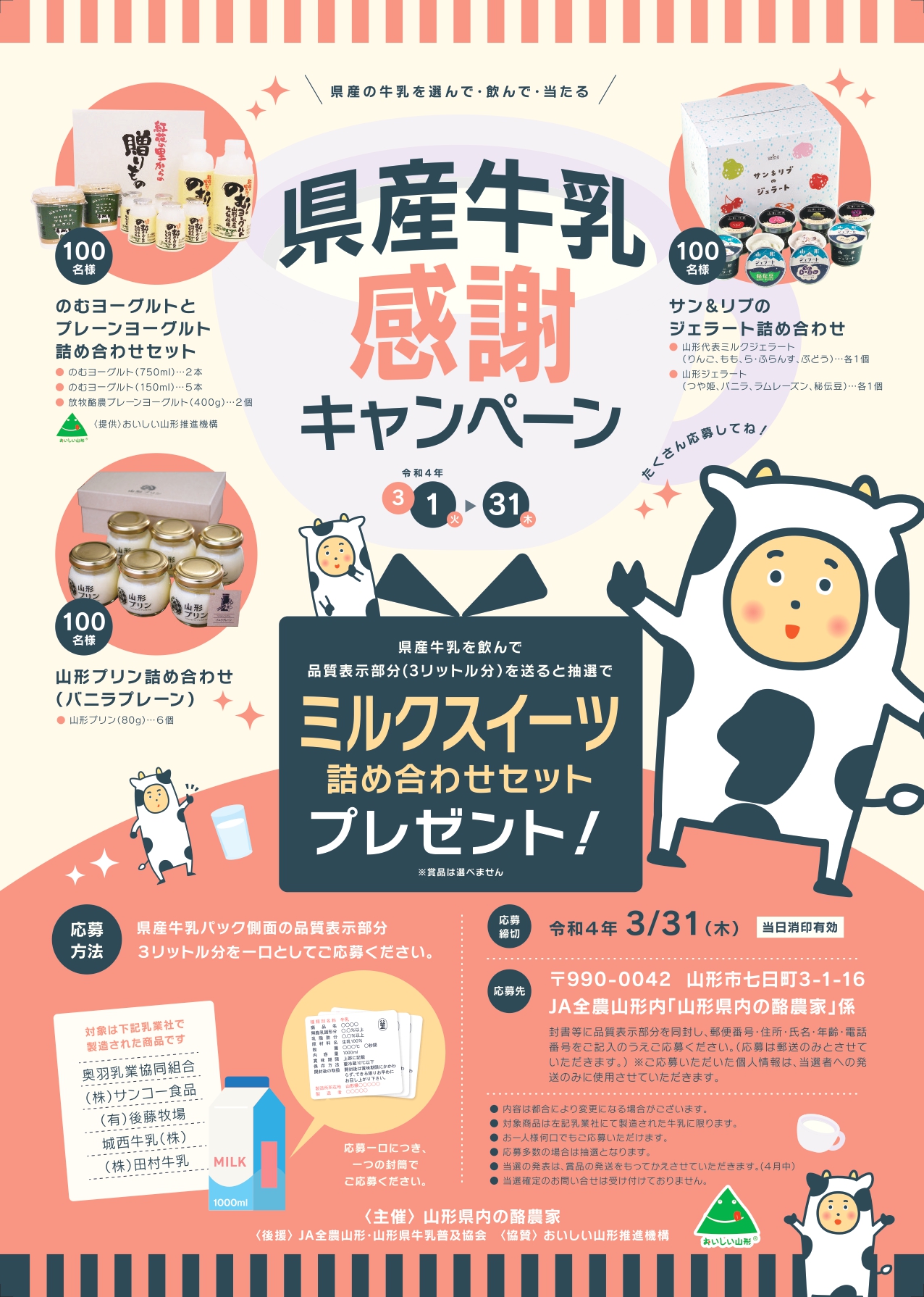 日本語版公式通販サイト まめ様確認ページ ベビー用食器