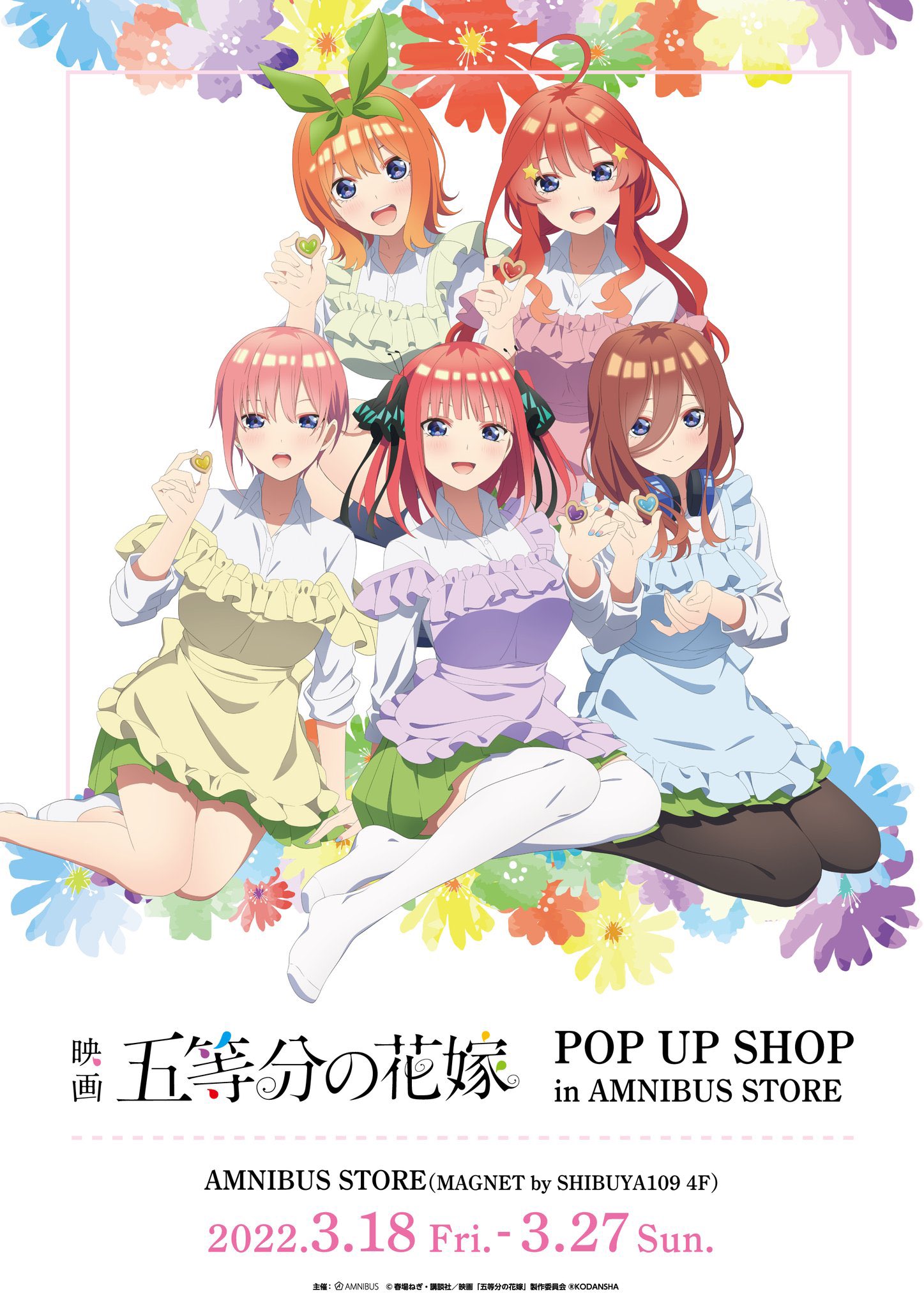 五等分の花嫁グッズ情報 映画 五等分の花嫁 Pop Up Shop In Amnibus Store 映画 五等分の花嫁 の新規描き下ろしグッズを多数先行販売 イベント限定購入特典の配布も予定 来週金曜日からスタート 詳細は こちらから T Co 6u3cwmximh