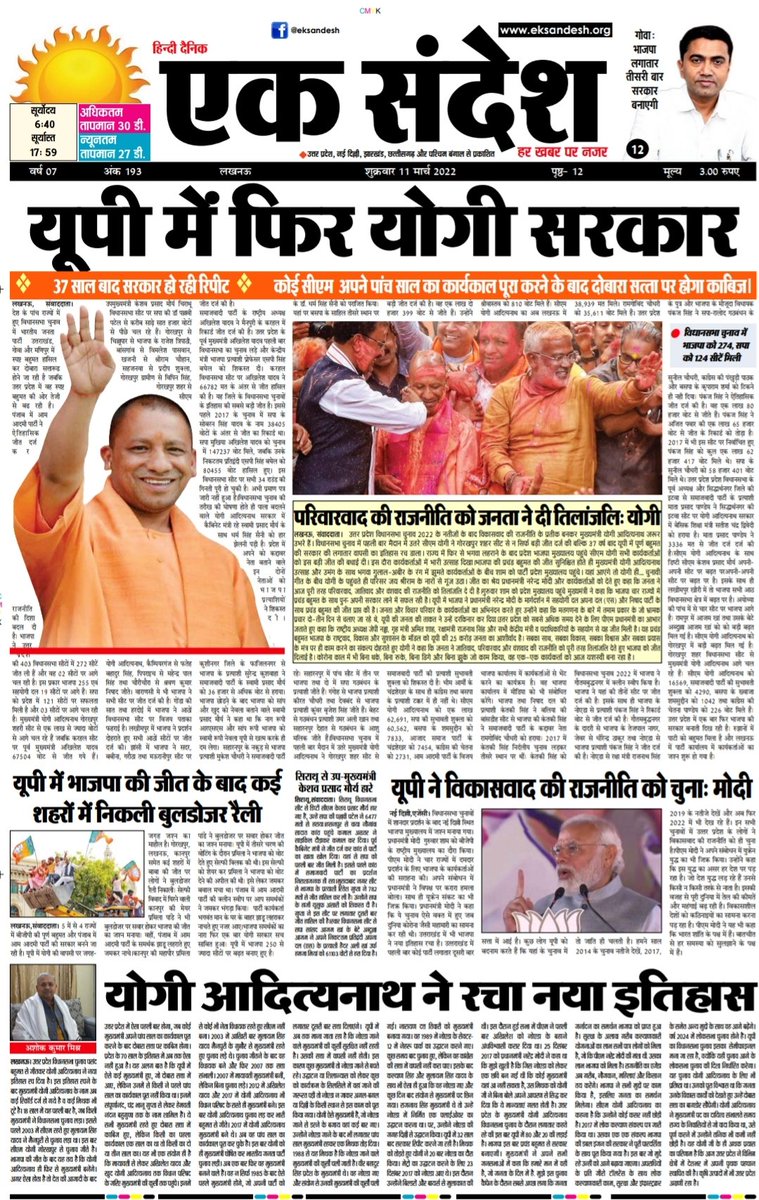 G_k_tripathi_'s tweet photo. https://t.co/ZpJWOt4fhf