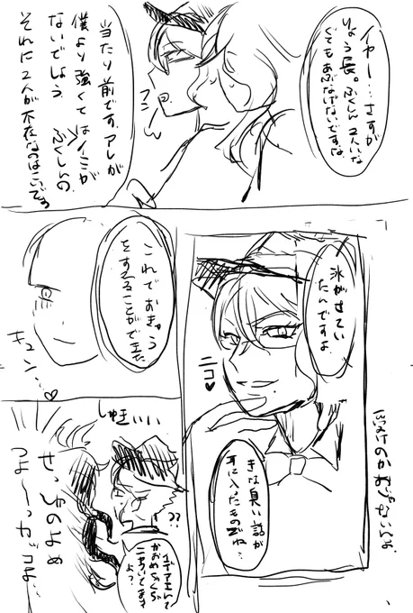 こういうのがしゅきなん

字がきたないお(^ω^)
そして漢字という概念が消失している 