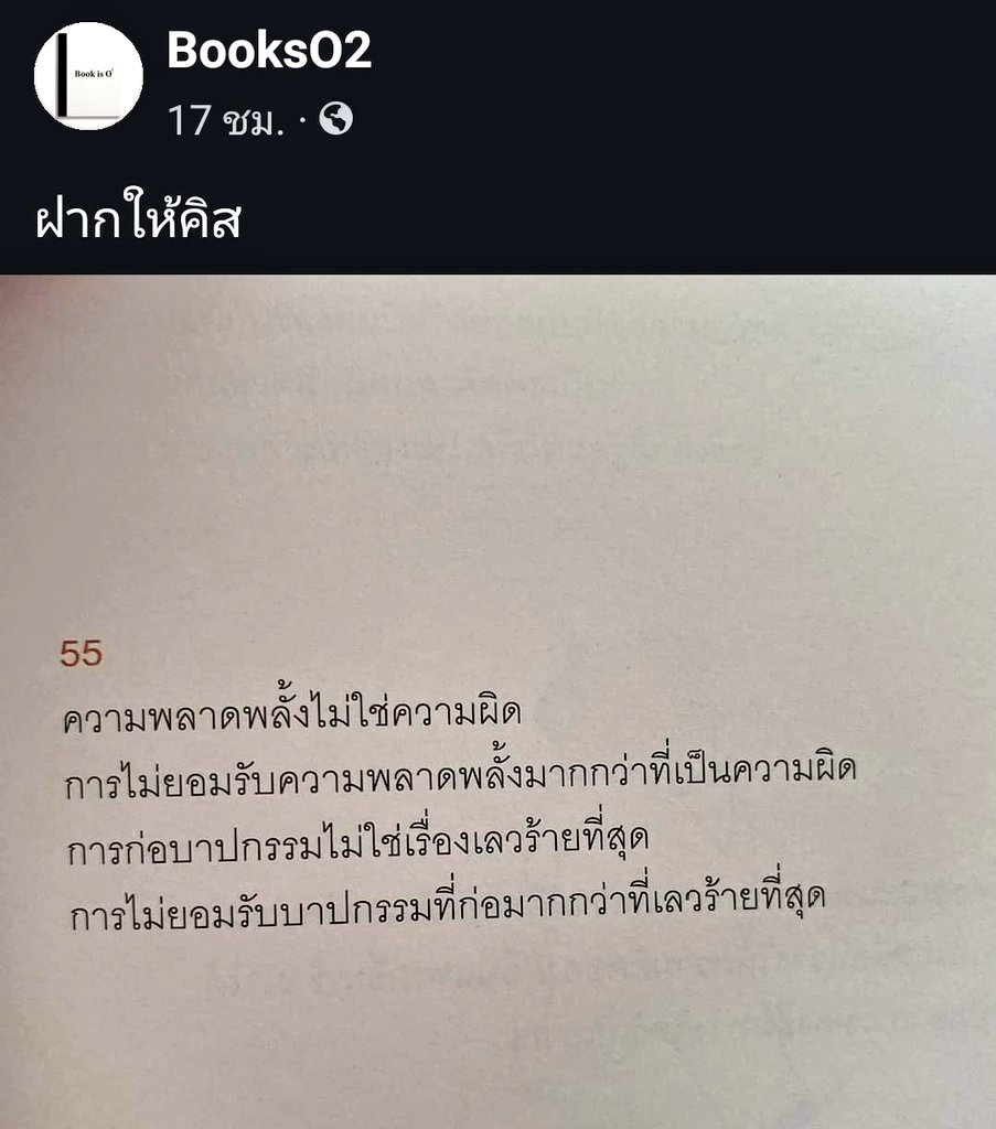 baraneeBOM2's tweet photo. อ่านแล้วชอบจังเลย 🙏ขออนุญาตแชร์นะครับ

#แตงโมต���องได้รับความยุติธรรม
#แตงโมต้องไม่ตายฟรี https://t.co/2bbZihoJAh