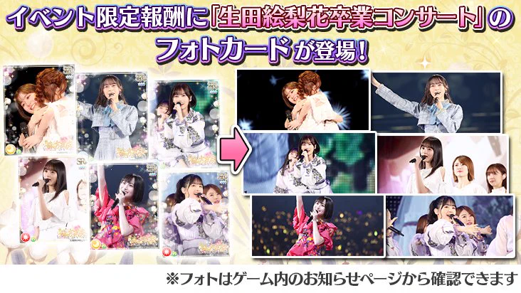 公式】乃木坂46リズムフェスティバル X:ssä: ”【イベント予告】 本