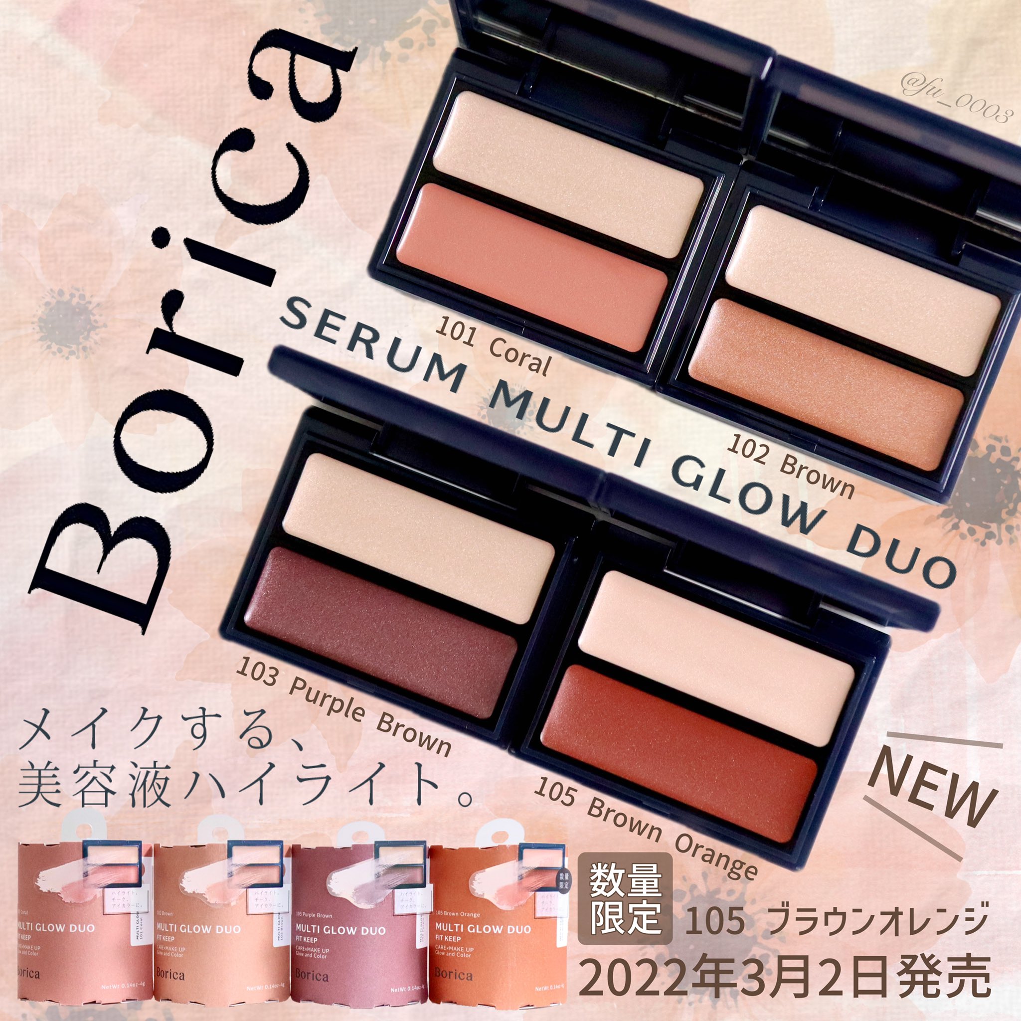 90%OFF!】 Borica セラムマルチグロウデュオ102 nmef.com