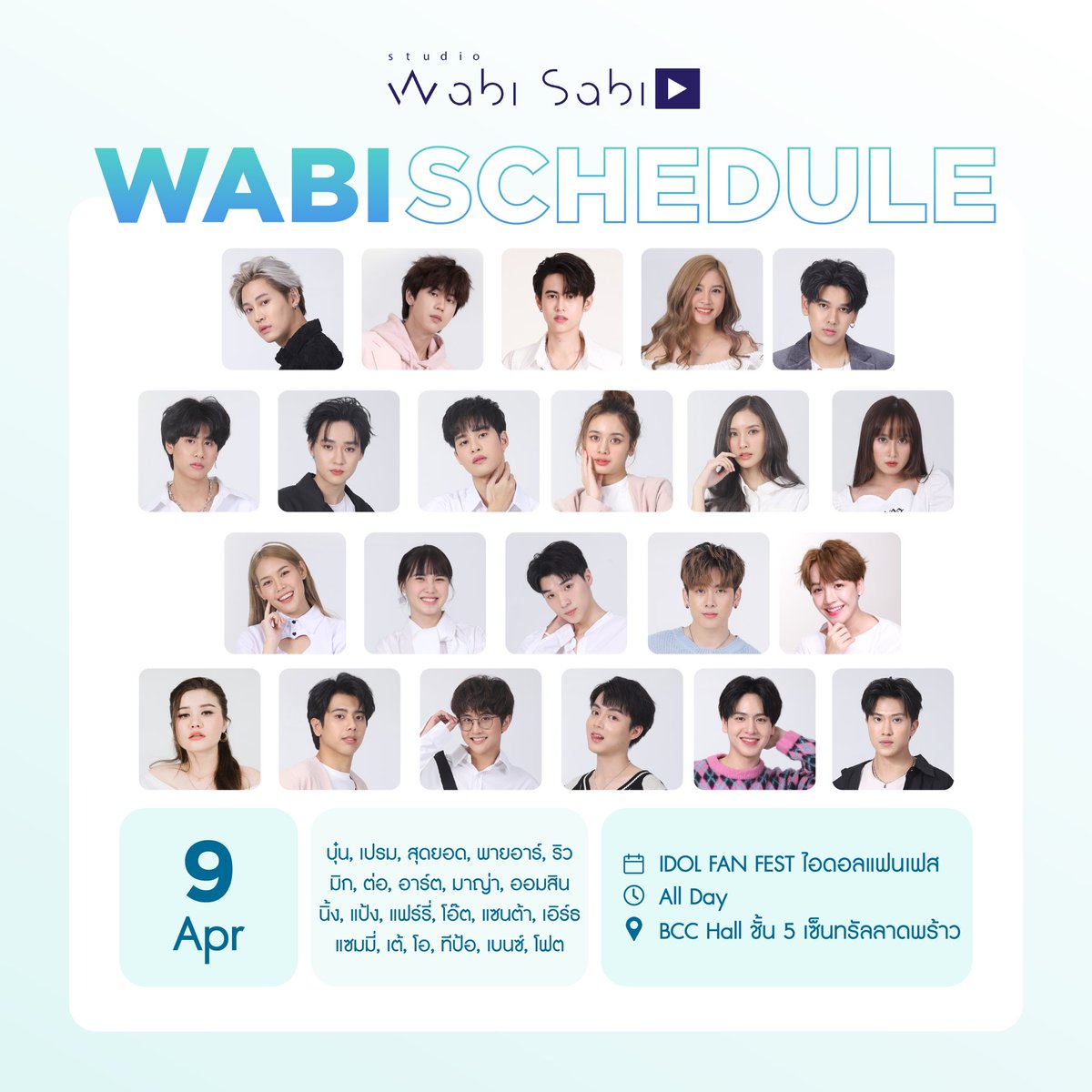 wabisabiTH's tweet photo. สวัสดีค้าบบ มีตารางงานสุดพิเศษมาฝากทุกคน ยกแก๊งวาบิไปร่วมงาน IDOL FAN FEST   
ใครคิดถึงงงงงงง มาหาพวกเราที่งานนะ 🥳✨ https://t.co/vlF93TAv5x