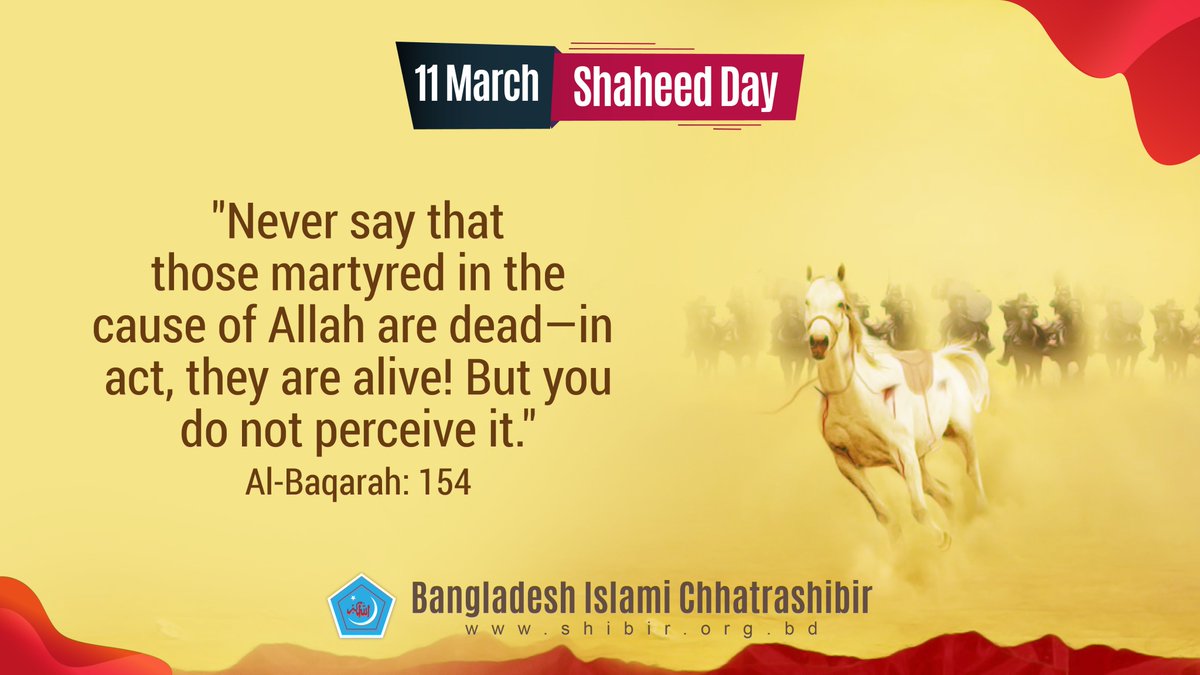hm_zillu's tweet photo. Never say that those martyred in the cause of Allah are dead—in fact, they are alive! But you do not perceive it." Al-Baqarah: 154
https://t.co/ZLcn9KZjMa
#11March
#ShaheedDay
#Bangladesh