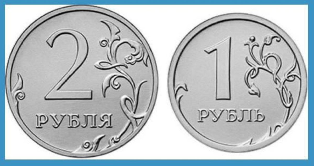Рублено ру. Монета 2 рубля. Монеты 1 и 2 рубля. Монеты 1 2 5 рублей. Монета 1 рубль.