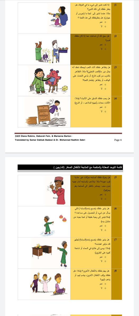 tbatti1975's tweet photo. إذا طفلك عمره 18 شهر ويفشل في اتقان او الاستجابة لهذة المهارات يجب أن تراجع فيه طبيب اطفال لمزيد من الفحوصات والمتابعة الطبية

لا يستجيب للمناداة بالاسم

لا ياشر بالاصبع

لا يقلد

لا يوجد لديه لعب تخيلي

ضعف الانتباه المشترك

فحص M-CHAT يساعد في الكشف المبكر عن اضطراب طيف التوحد https://t.co/Dp1SrNKk9n