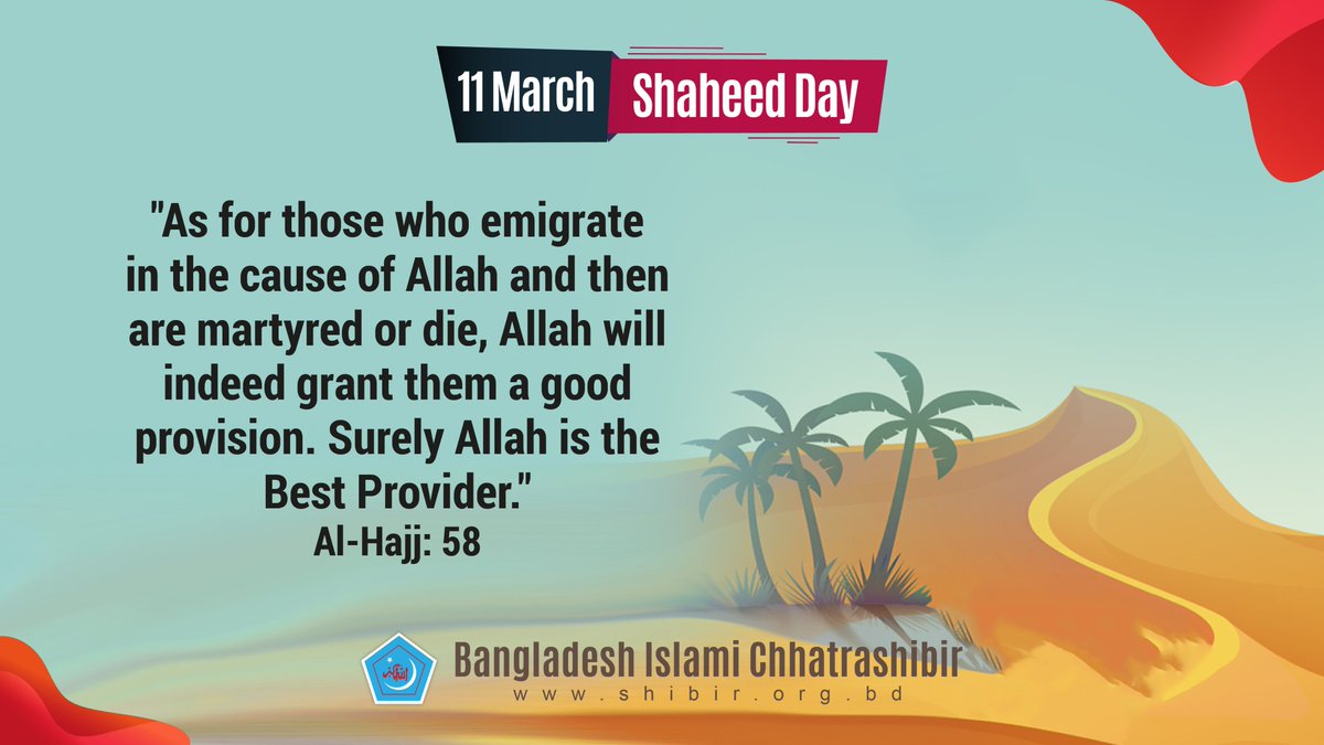 hm_zillu's tweet photo. "As for those who emigrate in the cause of Allah and then are martyred or die, Allah will indeed grant them a good provision. Surely Allah is the Best Provider." 
Al-Hajj: 58
https://t.co/SFlljSNsLf
#11March
#ShaheedDay
#Bangladesh