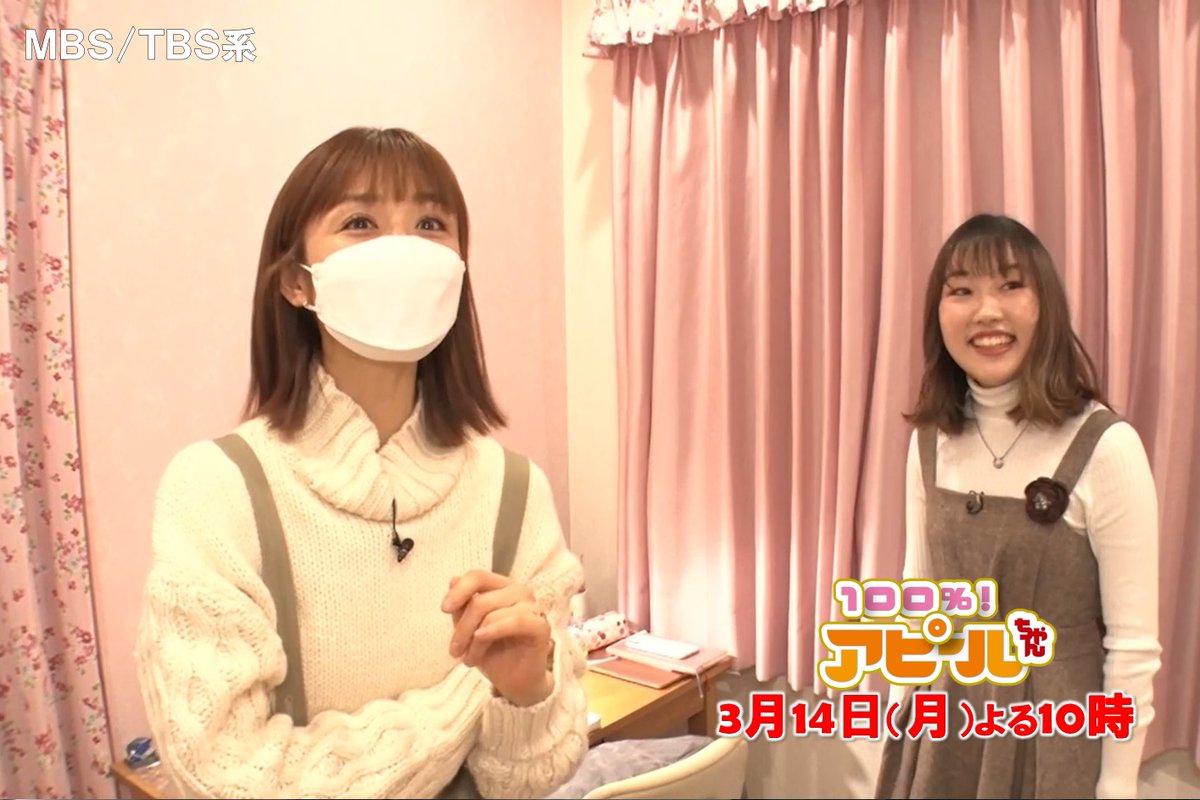 小倉 優子 早稲田 ツイッター