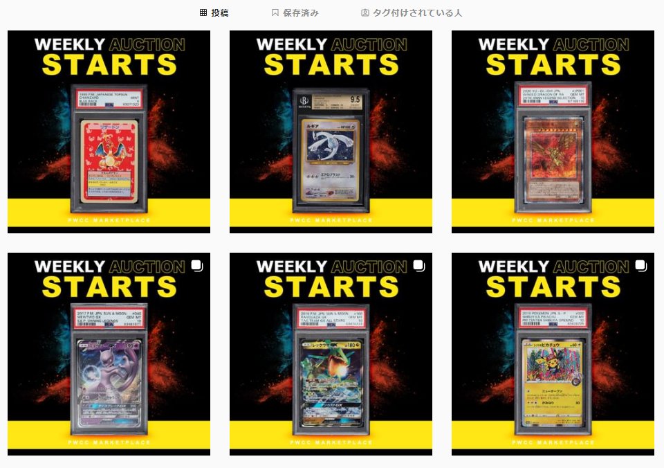 gradingservices's tweet photo. 【PWCC Weekly Sunday Auction #9】
オークション開始⚡

グレサ代行カードはインスタをCHECK！！
https://t.co/ESJUmuYS0Q

#グレサで販売 #gradingservices #グレサで鑑定 #PSA鑑定 #BGS鑑定 #CSG鑑定 #CGC鑑定 #grading #MTG #ポケモン https://t.co/R2bdQPkail