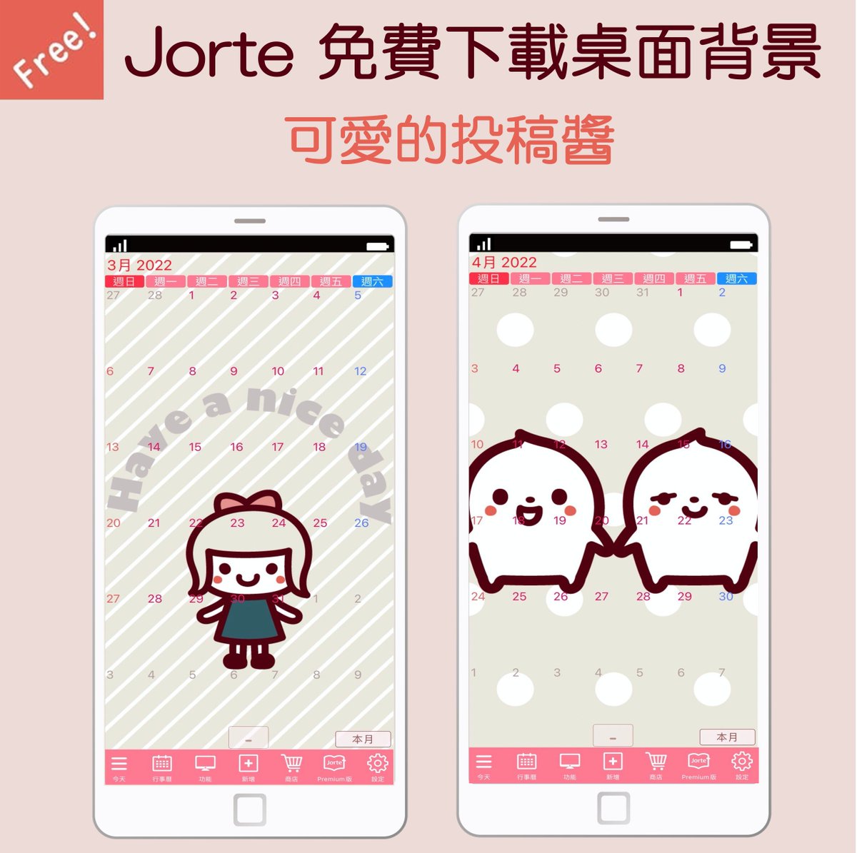 Jorte_tw's tweet photo. 🌼Jorte免費下桌布背景活動來囉🌼
⁡
認真的投稿醬讓你的Jorte更加豐富多采~🧡
⁡▶️下載背景桌布: https://t.co/DzcOhEbbe4
也可以到Jorte商店直接下載喔!

【Jorte Instagram 帳號】
▶️ https://t.co/MdqMj6ubgv
#願世界和平
#白色情人節快到了耶~❤️ https://t.co/4piBmOcoO8