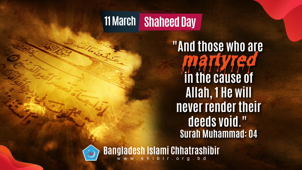 hm_zillu's tweet photo. "And those who are martyred in the cause of Allah, He will never render their deeds void." Surah Muhammad: 04
https://t.co/oi3ENFE6gS
#11March
#ShaheedDay
#Bangladesh
