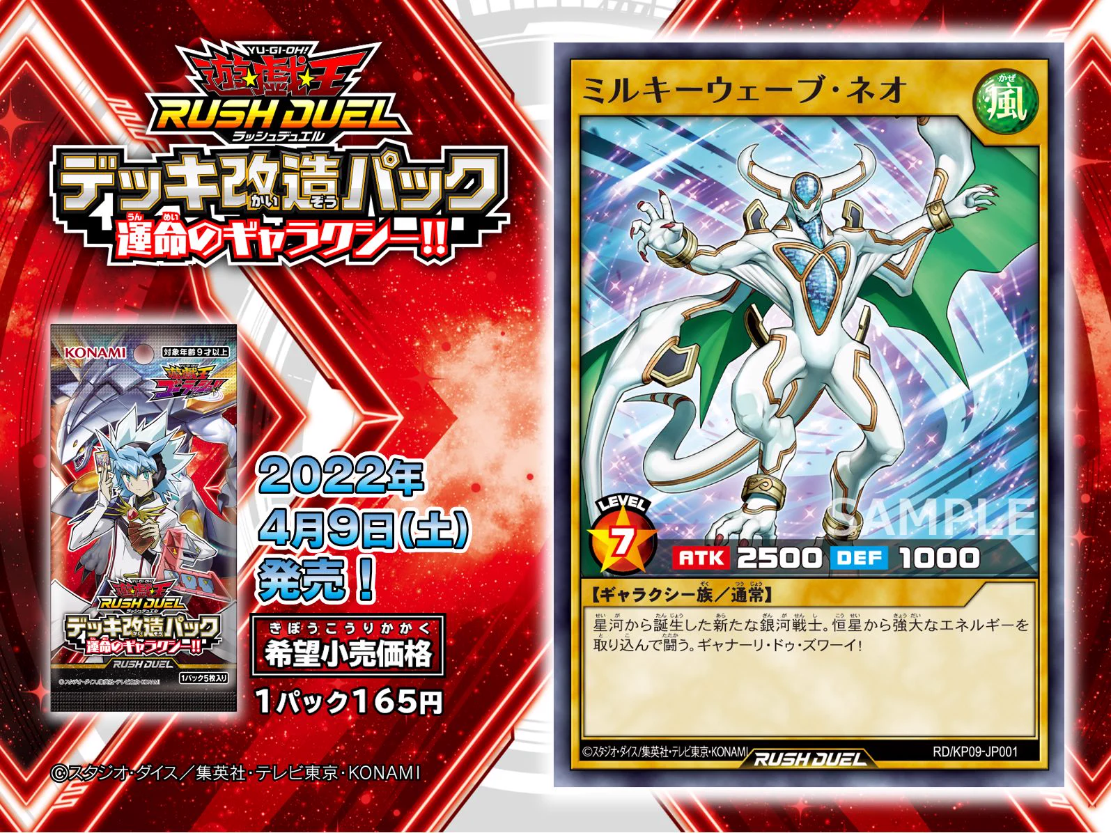 公式】遊戯王ラッシュデュエル on X: 
