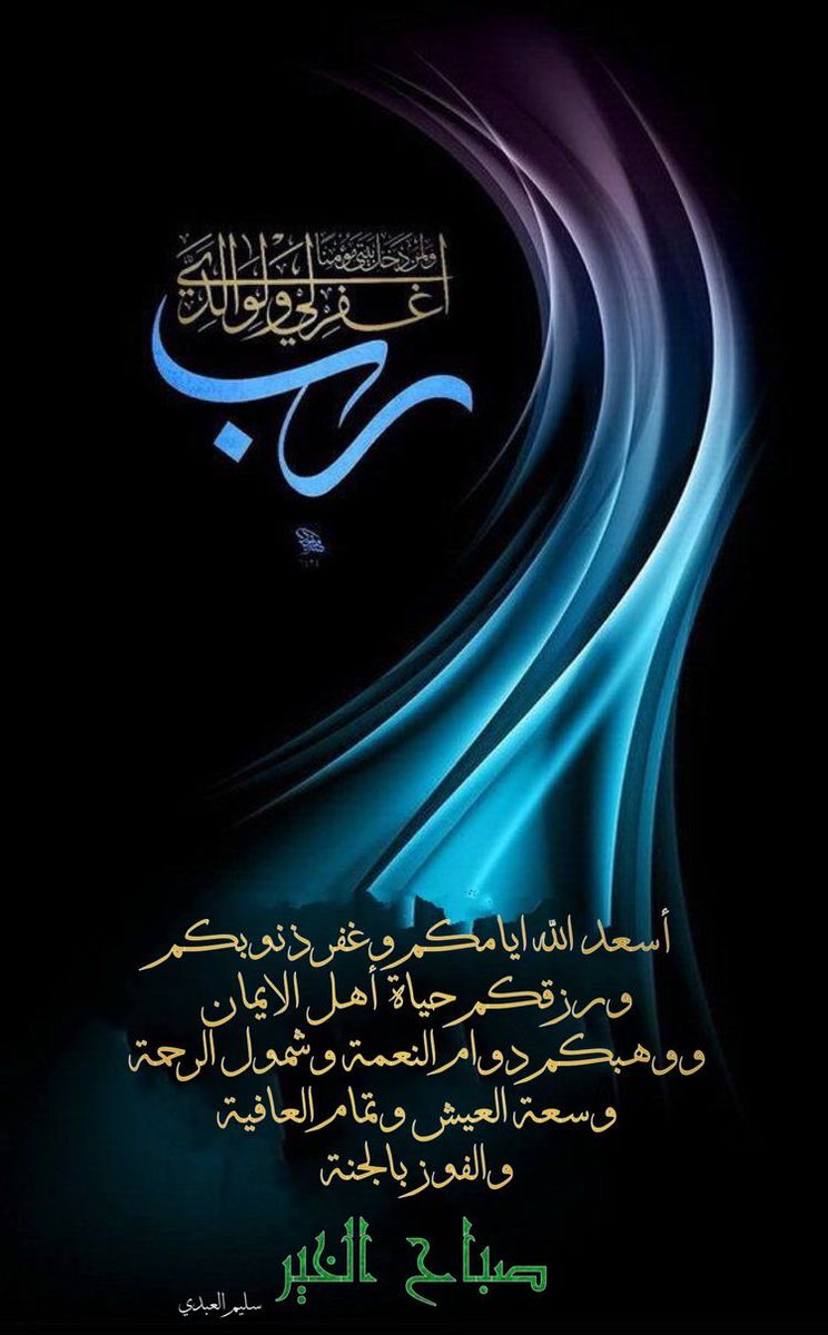 "رَّبِّ اغْفِرْ لِي وَلِوَالِدَيَّ وَلِمَن دَخَلَ بَيْتِيَ مُؤْمِنًا وَلِلْمُؤْمِنِينَ وَالْمُؤْمِنَاتِ"