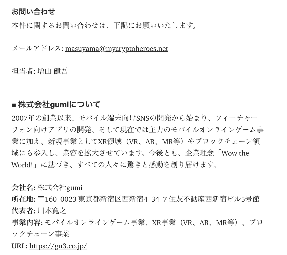 mycryptoheroes's tweet photo. 📣MCH株式会社 × 株式会社gumi 協業のお知らせ

更なる業界発展を目指し、MCHとgumiが共同で、ブロックチェーンゲームの知見、コンテンツ開発力およびネットワークを最大限に活用し、 様々な取組を推進してまいります。 

👇詳細はURL/添付画像より👇
https://t.co/UvxbUqcbOX 

#MyCryptoHeroes https://t.co/6bSfQQCzzQ