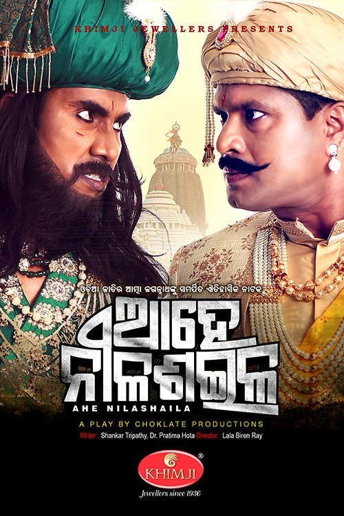 tanaya_p's tweet image. Ahe Nilashaila - a historical play dedicated to Lord Jagannath. April 7th,8th,9th,10th at Rabindra Mandap. Book your tickets NOW in.bookmyshow.com/bhubaneswar/pl…