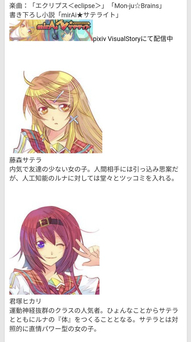 あとサテライトっていったら
ジャケット絵にもなってる
いつものサテラとライトじゃなくて
こっちの方の事? 