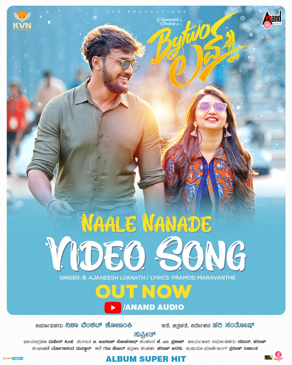 OUT NOW Motivate yourself by listening & watching the inspirational #NaaleNanade Video Song

youtu.be/sfbnllEzawk 

@KvnProductions #NishaVenkatKonanki @itsdhanveerrah @sreeleela14 @HariSanthosh14 @SUPRITH_87 @AJANEESHB #PramodMaravanthe @aanandaaudio @Popperstopkan