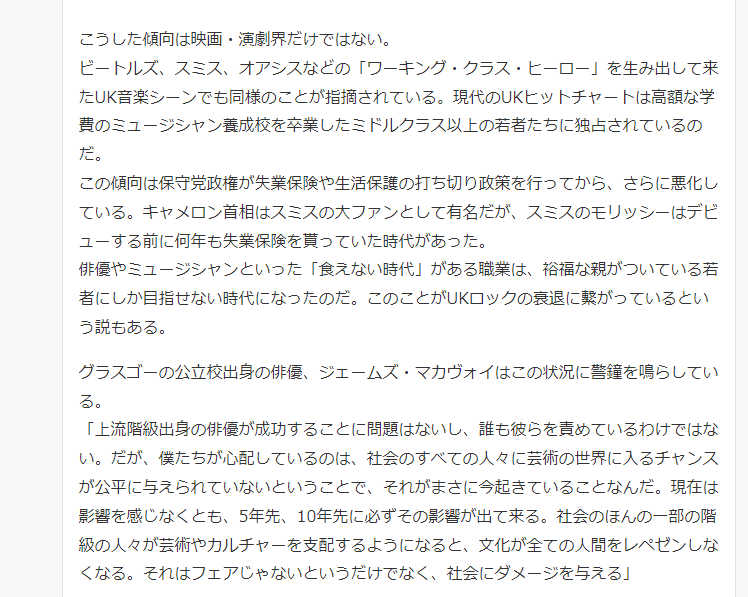 「ロックは金がかかるからもう労働階級にはできない」というノエルの愚痴。数年前話題になった「労働者階級の子供は芸能人にもサッカー選手にもなれない時代」と一緒なんだろうな。そして労働者階級を演じられる俳優も消える。そしてケン・ローチのような監督が英国から消える
news.yahoo.co.jp/byline/bradymi…