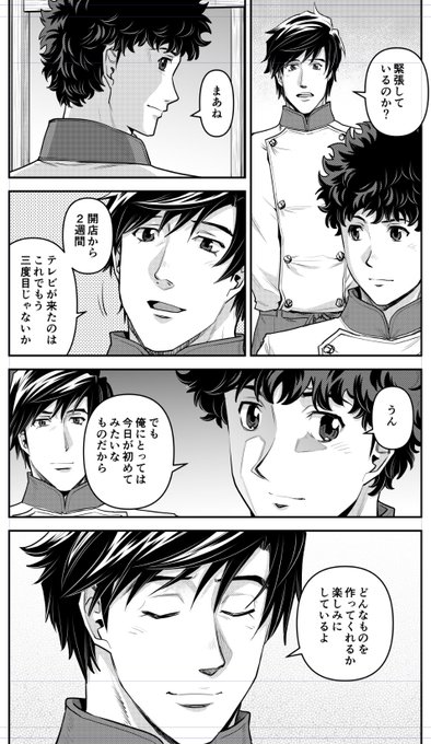 現在発売中の週刊漫画TIMESに「パスタの流儀」(作:花形怜 画:才谷ウメタロウ)第22話が掲載されてます。
コミックスも2巻まで発売中です。皆様よろしくお願いします!
#パスタの流儀
#才谷ウメタロウ 