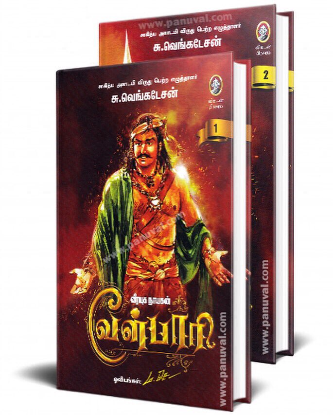 RjArivu's tweet photo. வேள்பாரி🔥 https://t.co/2ddRb7Mvqt