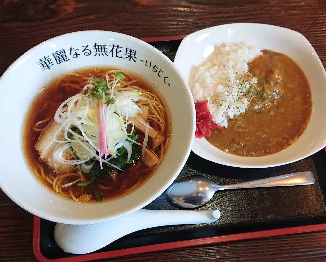 華麗なる無花果 いちじく ３月２４日 木 から ランチメニューが変わります 変更点は まずラーメンが日替りになります さらに要望が多かったミニカレーをセットで頼める様にしました 毎日来ても楽しめる嬉しいランチセットとなってますので是非ご来店
