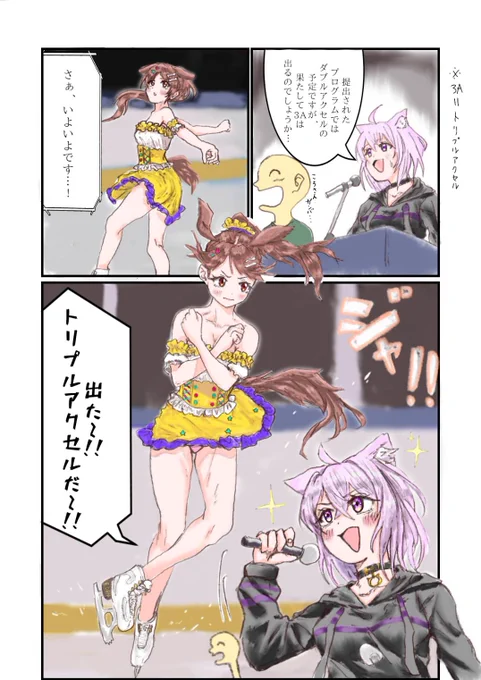 フィギュアスケーターころね #できたてころね #絵かゆ