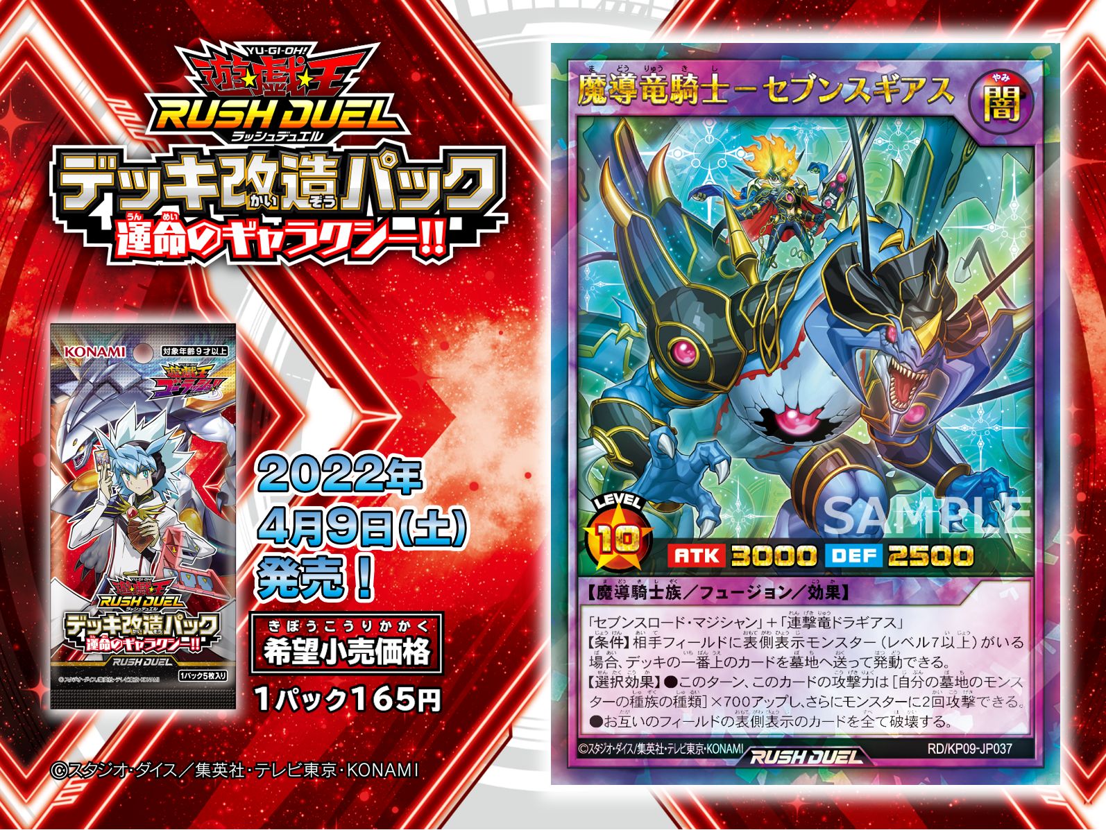 可愛すぎるフェミニンデザイン♪ 遊戯王ラッシュデュエル フュージョン