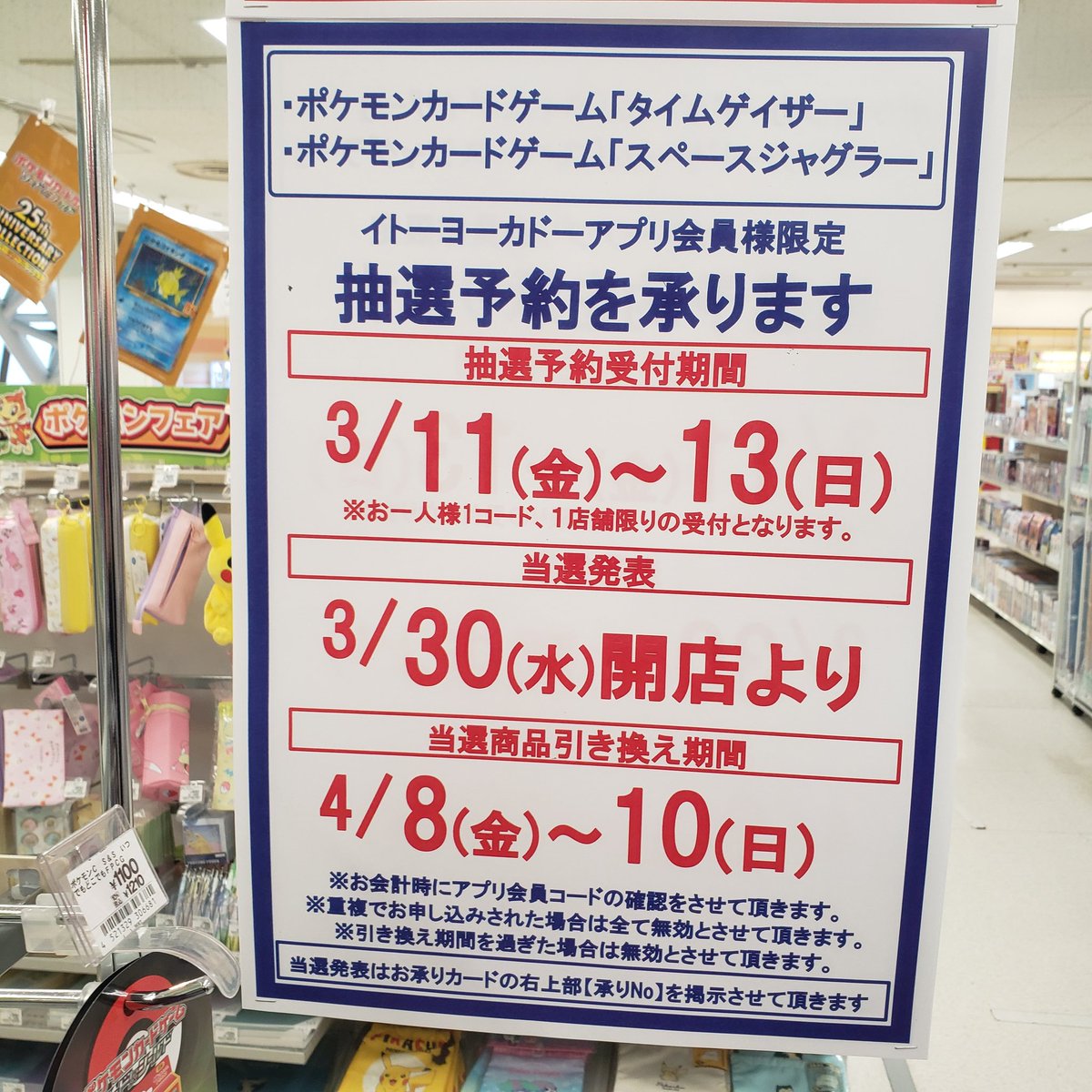 ポケカ郡山 Tlmvjvhxgaedbeu Twitter