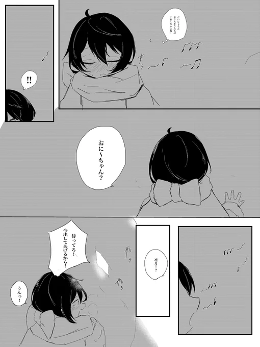 幼少期さくまと雪 3❄🦇 