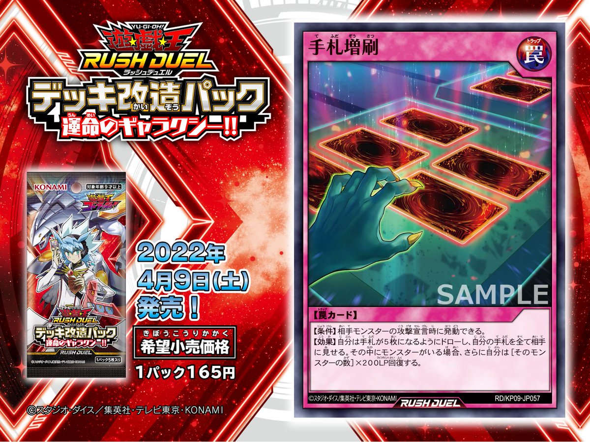 リースギャラクシー デッキ 改造パーツ付き いつきさん専用 リースギャラクシーデッキ＋スリーブ+改造パーツ付き - メルカリ