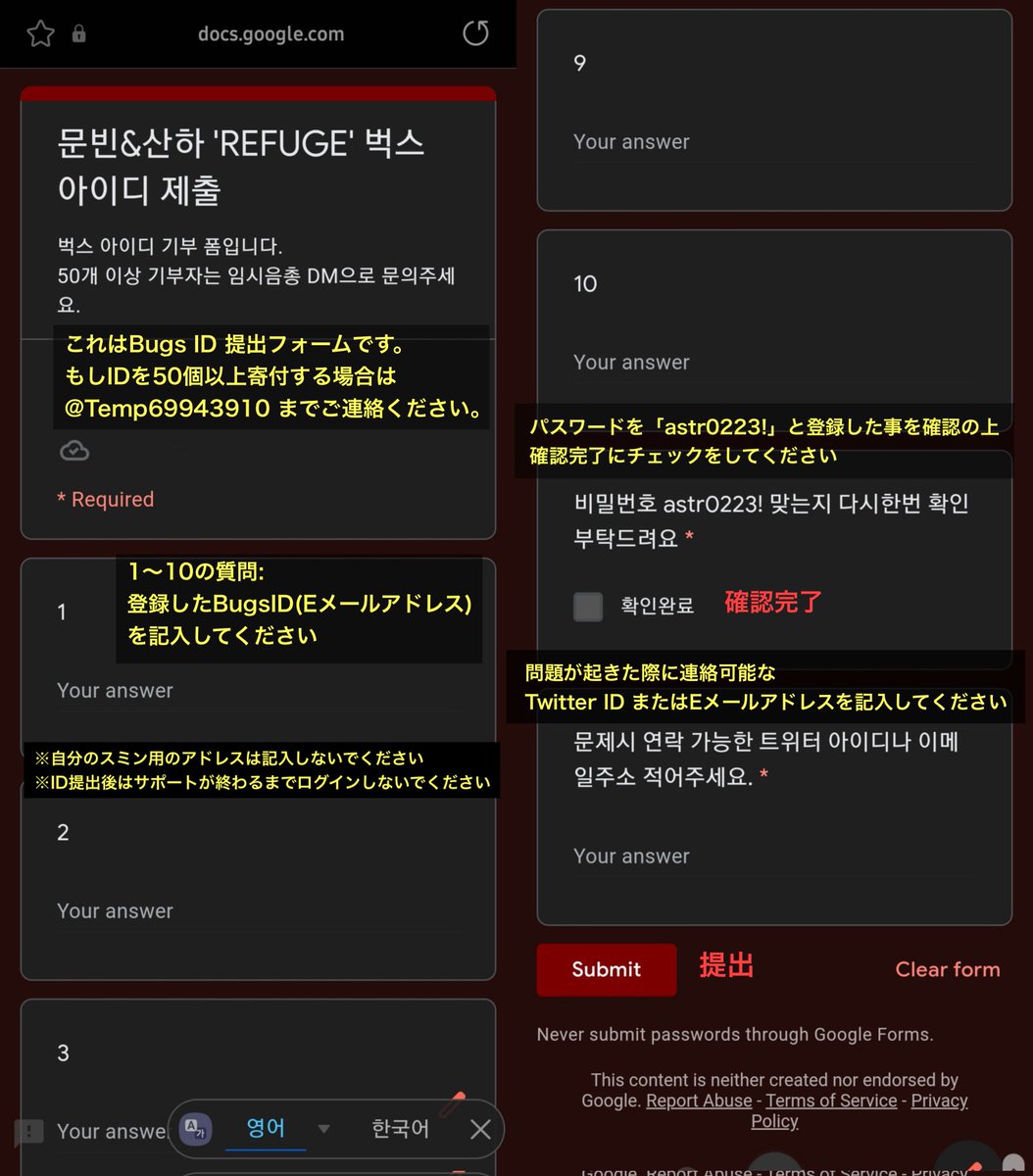 ASTROstrm's tweet photo. 일본어버전 벅스가이드입니다. 일본의 로하가 도와주셨습니다! 감사합니다💜

日本語verのバックスガイドです
日本のロハさんがお手伝ってくださいました！ 本当にありがとうございます💜

Bugs🔗https://t.co/jziNcPdZM2

#REFUGE
#문빈 #산하 #MOONBIN #SANHA
#아스트로 #ASTRO 
@offclASTRO https://t.co/6UN6C2HIQB