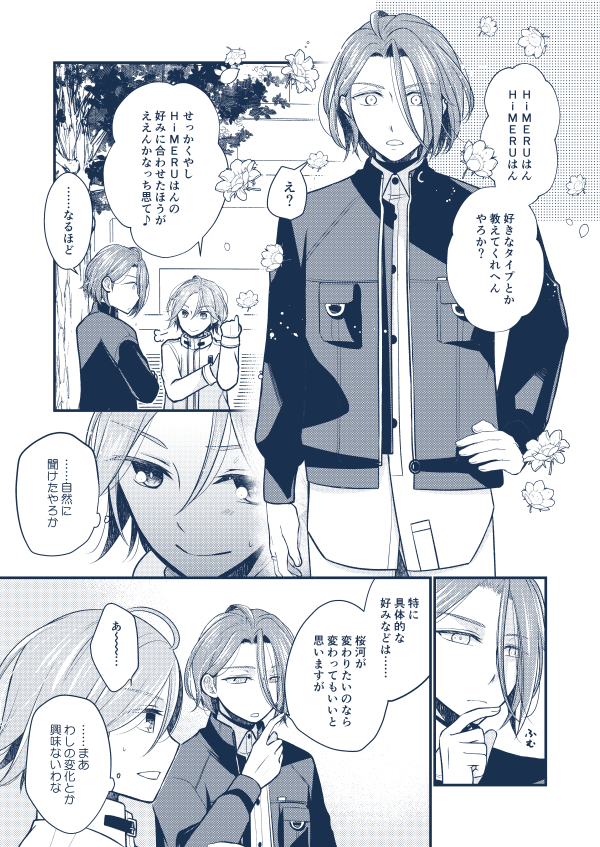 3/21ブリデ発行のひめこは新刊予約始まりました。
書店・BOOTH・イベントご都合に合わせてご利用ください
とら→https://t.co/hGtRXB2NxH
BOOTH→https://t.co/IJHY3N2Nmx(21日前後に開始予定)
よろしくお願いしまーす