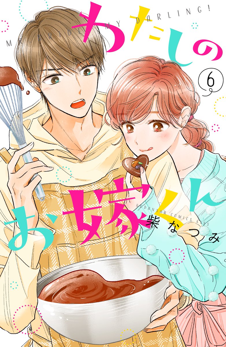 発売日でーーーす🙌🎉✨ 