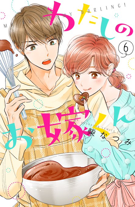 発売日でーーーす🙌🎉✨ 