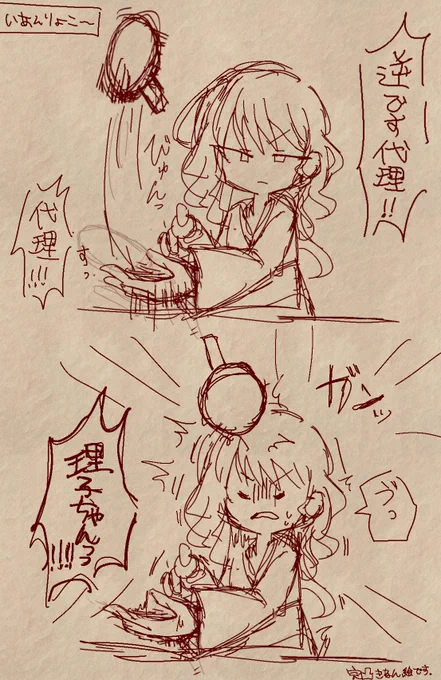 理子ちゃん(代理)完凸記念漫画です。 