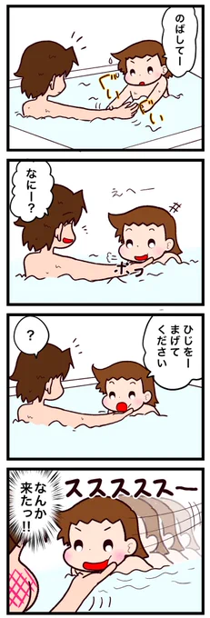 お風呂は時々ふわふわやってます(笑)

#漫画が読めるハッシュタグ #漫画 #育児絵日記 #育児漫画 
#ASD #お風呂 #怒ってる #宿題 