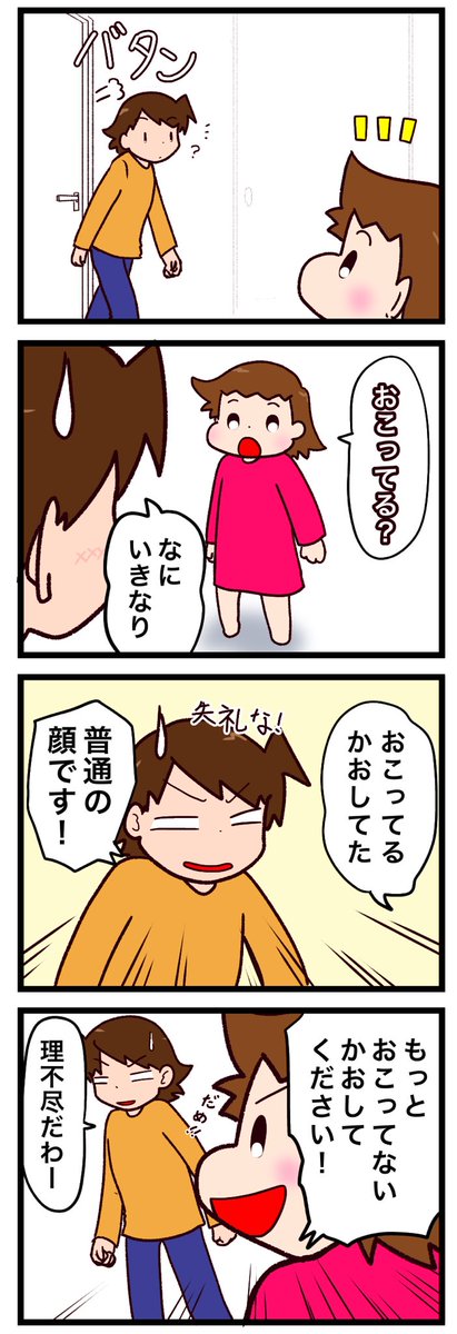 お風呂は時々ふわふわやってます(笑)

#漫画が読めるハッシュタグ #漫画 #育児絵日記 #育児漫画 
#ASD #お風呂 #怒ってる #宿題 