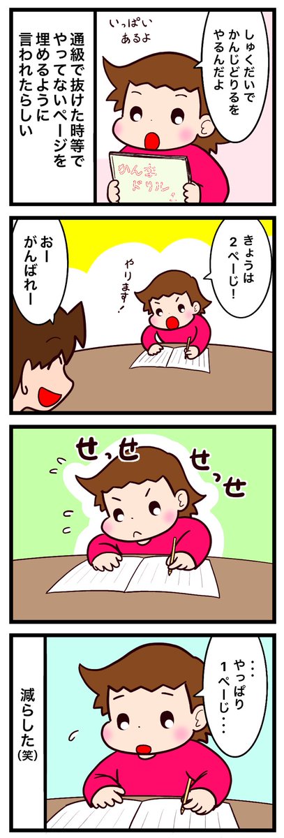 お風呂は時々ふわふわやってます(笑)

#漫画が読めるハッシュタグ #漫画 #育児絵日記 #育児漫画 
#ASD #お風呂 #怒ってる #宿題 