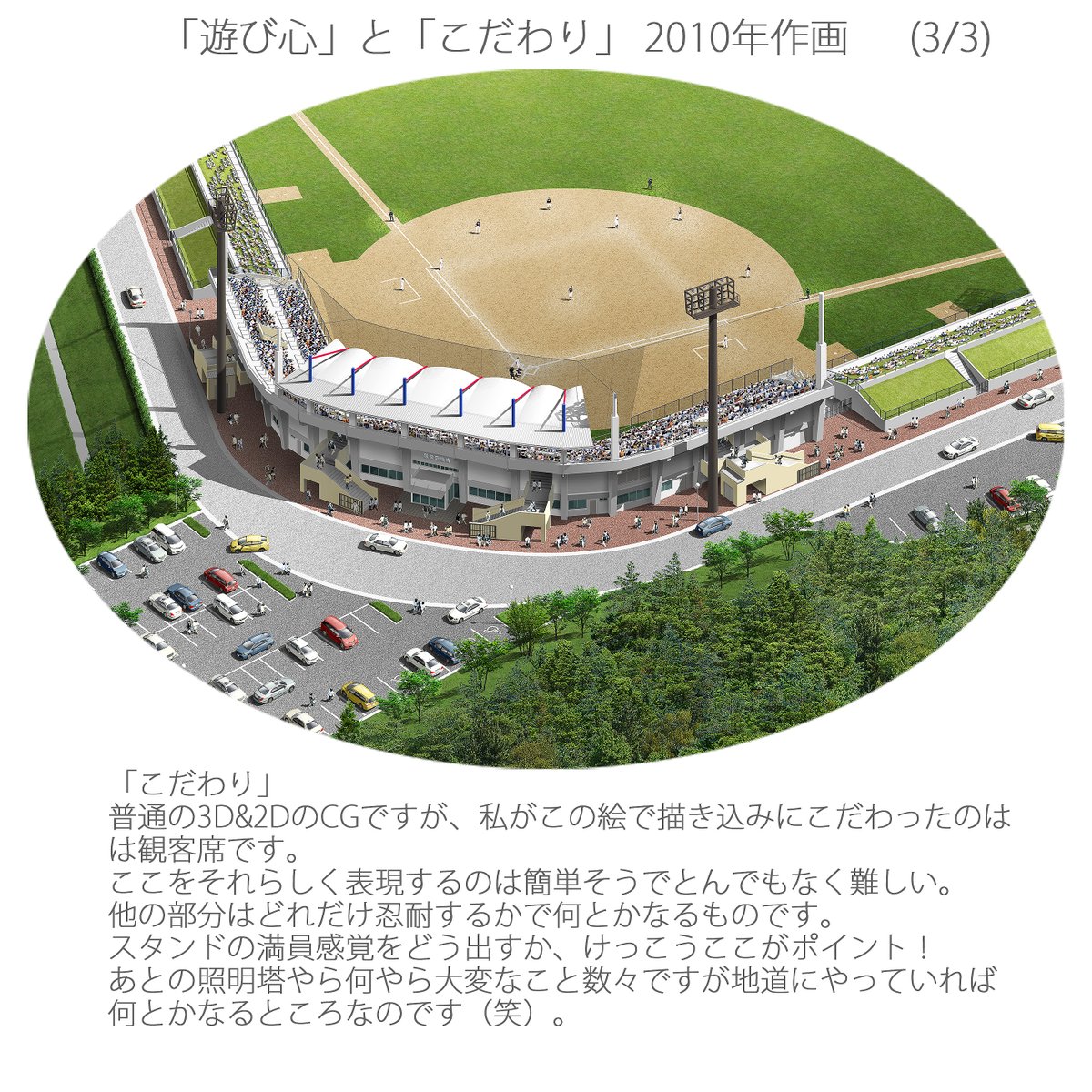 W_Tetsuya_Art's tweet photo. 「遊び心」と「こだわり」シリーズ(Part1)
3D&amp;2D-CGで描く[アーキテクチュラルレンダリング]
見て頂く方にはさほど気にならない事も、描き手にとっては「遊び心」を入れてみたり「こだわり」があるところがあります！
#formZ #フォトショップ #建築パース #アーキテクチュラルレンダリング #cg #多彩画 https://t.co/UnGICzCW6L