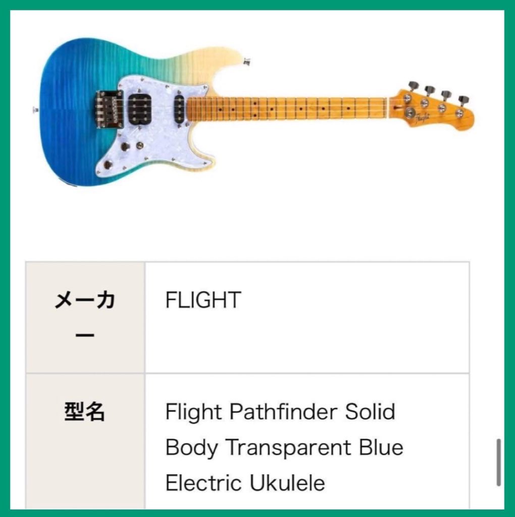 RIO - Ukulelist tweet media