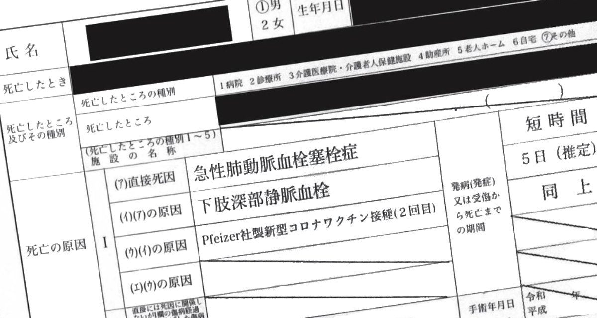keijimoriiVet's tweet photo. 今週の週刊新潮
「法医学の権威が接種後死亡者の死因欄に
枠珍と明記した理由」
いまだ枠珍死亡を認めて政府が死亡一時金を支払ったケースは無い https://t.co/H0aKy4STbK