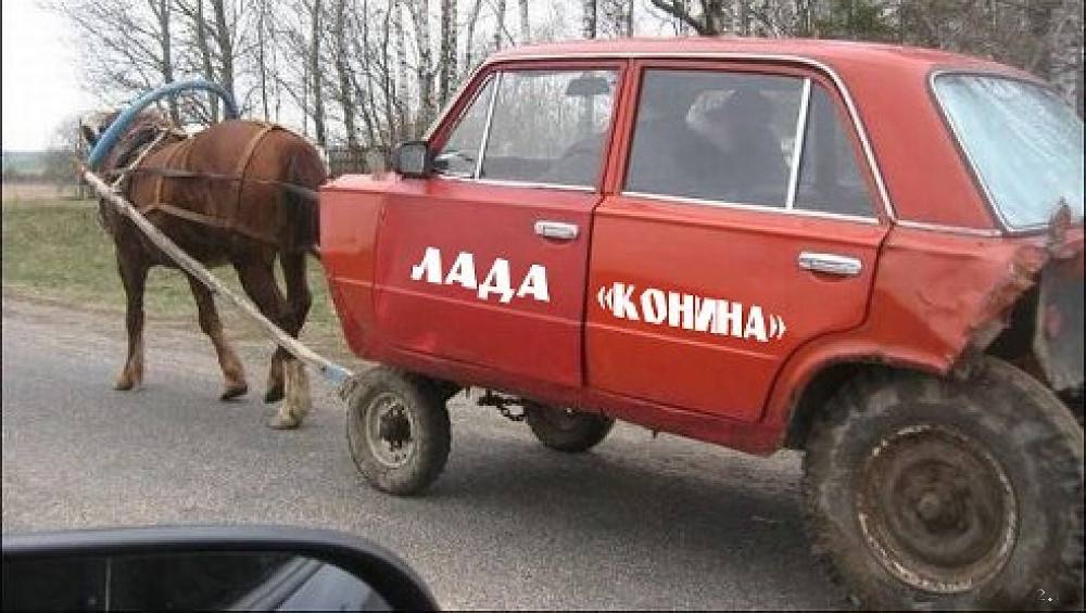 Прикольные русские названия. Смешные автомобили. Самые смешные машины. Машина с лошадью. Самые смешные русские автомобили.