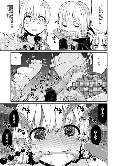 サキュバスが清楚になるお話 27(3/6) 