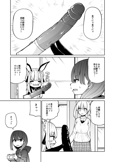 次回は皆さんお待たせのあの性癖回です。
サキュバスが清楚になるお話 27(1/6) 