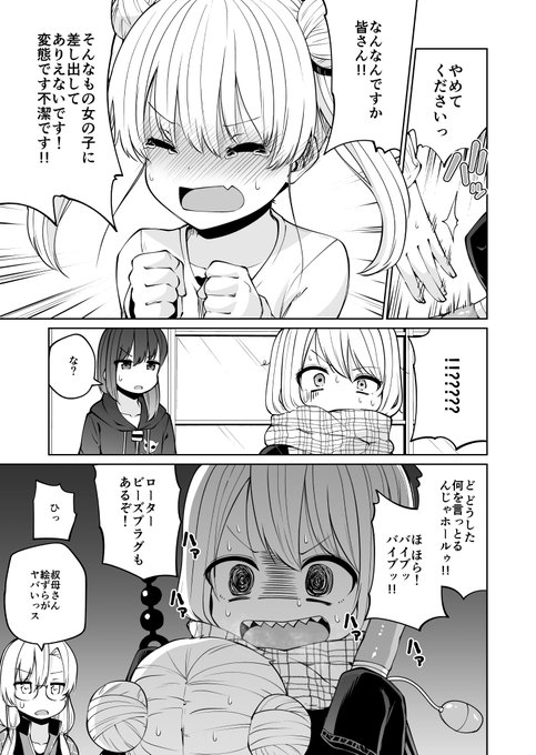 サキュバスが清楚になるお話 27(2/6) 