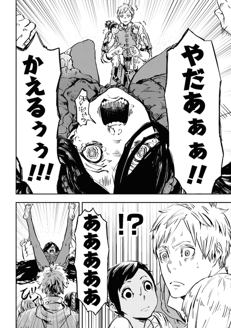 コミックナタリー S Tweet もうすぐ公開終了 魔女と騎士は生きのこる を読めるのはあと少し 魔女と騎士は生きのこる 新川権兵衛 Trendsmap